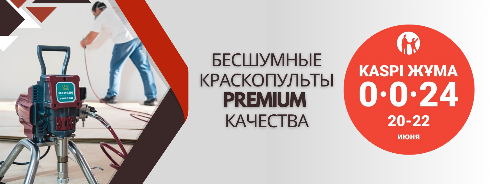 Слайдер