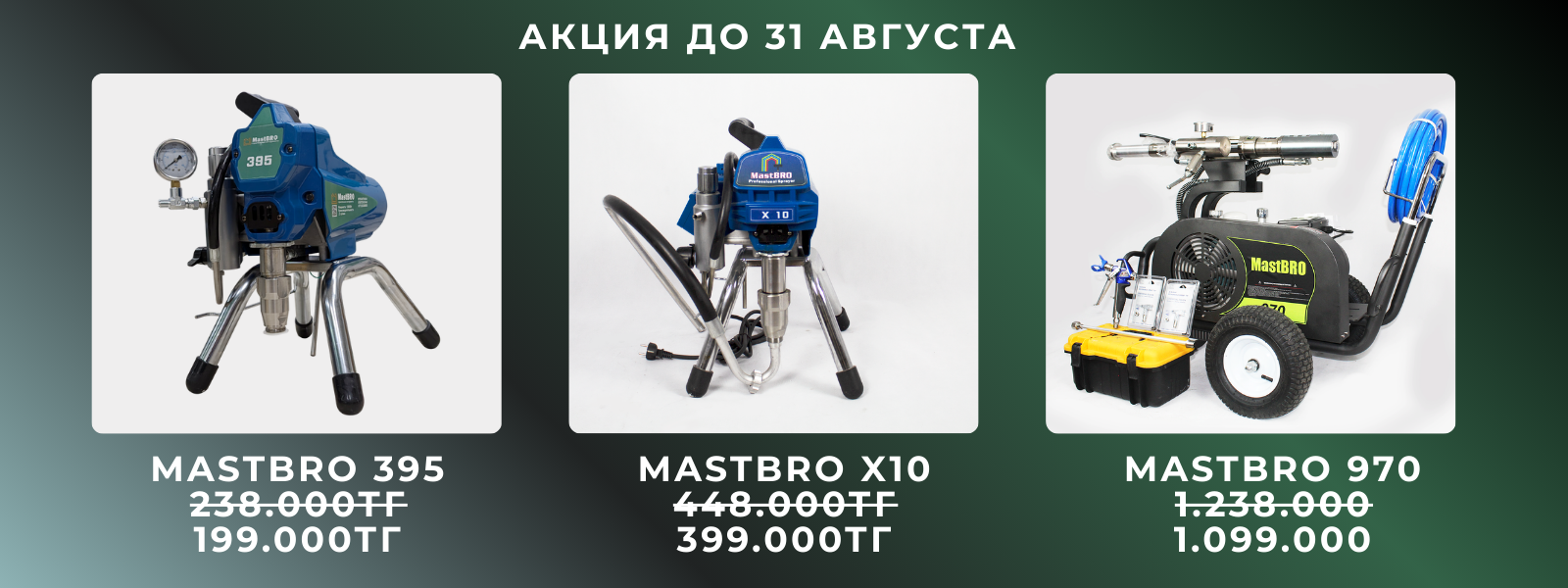 Слайдер